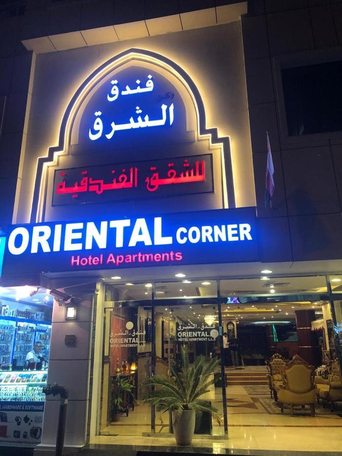 Oriental Corner Hotel Apartments Llc Dubai Eksteriør bilde